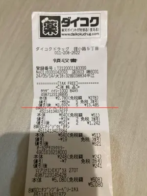 ▲一位台灣旅客在Dcard上發出警世文，她在日本藥妝店購買了3樣商品，沒想到結帳時被收了5樣商品的錢（圖／翻攝dcard）