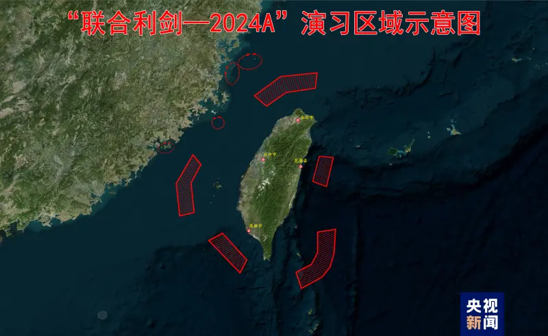 ▲中國解放軍今明兩天進行「聯合利劍-2024A」的環台軍演。(圖/翻攝自央視)