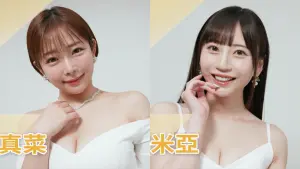 ▲紗倉真菜(左)和七澤米亞(右),將於下周來台參加記者會,為活動拉開序幕。(圖/TRE提供) ▲紗倉真菜(左)和七澤米亞(右),將於下周來台參加記者會,為活動拉開序幕。(圖/TRE提供)