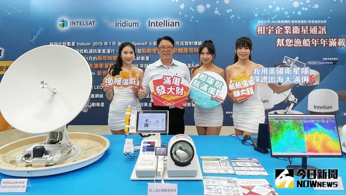 ▲「衛星通訊應用&衛星遠距醫療展示會」展示台灣提供國際航海船舶，使用美國Intelsat及Iridium低軌道銥衛星系統應用的「衛星遠距醫療」新紀元。（圖／記者陳美嘉攝，2024.05.23）