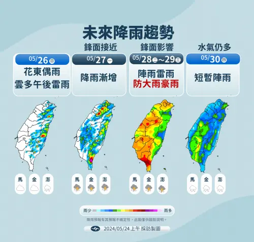 今明兩天各地短暫陣雨,沒有下雨時,天氣感受悶熱,外出建議攜帶雨具,週日水氣減少,但雲量仍偏多。(圖/中央氣象署提供) ▲今明兩天各地短暫陣雨,沒有下雨時,天氣感受悶熱,外出建議攜帶雨具,週日水氣減少,但雲量仍偏多。(圖/中央氣象署提供)