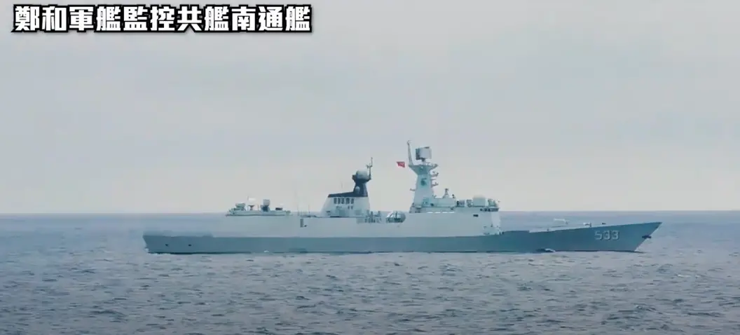 ▲海軍公布軍艦監控共艦動態。（圖／海軍司令部提供）