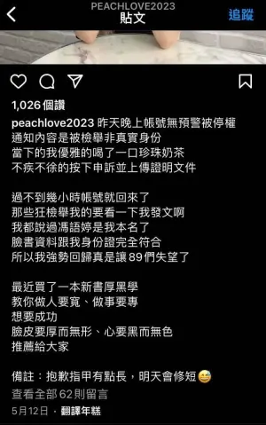 ▲馮語婷12日的貼文已刪除。(圖/馮語婷IG) ▲馮語婷12日的貼文已刪除。(圖/馮語婷IG)