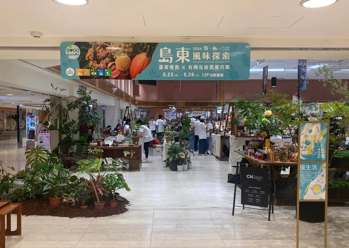 ▲即日起至5月27日起，SOGO忠孝館12樓會館進行「島東風味探索展」，市集現場除了落實台東慢食準則的22個慢農品牌、19個慢食店家，還有8組台灣各地的「鹽」選達人，並邀請名廚示範。（圖／島東風味探索展提供）