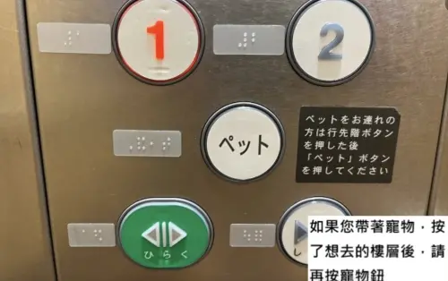 日本電梯冒「寵物專屬按鈕」!真實用途曝光 一票人激讚:太貼心