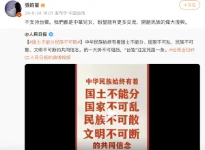 ▲張鈞甯發文表態政治立場。(圖/張鈞甯微博) ▲張鈞甯發文表態政治立場。(圖/張鈞甯微博)