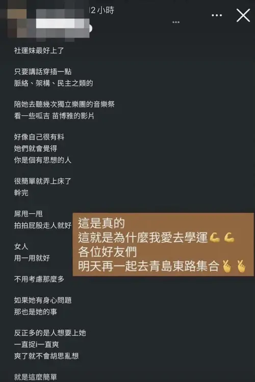 ▲一名補教老師竟於個人IG限時動態認同某網友「社運妹最好上了」等言論,隨即遭到大量炎上。(圖/翻攝自IG) ▲一名補教老師竟於個人IG限時動態認同某網友「社運妹最好上了」等言論,隨即遭到大量炎上。(圖/翻攝自IG)