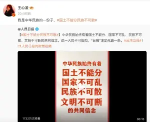 ▲王心凌在昨（24）日透過微博轉發中國官方媒體《人民日報》的貼文表態，今（25）日早上衝上微博熱搜第一名。（圖／王心凌微博）