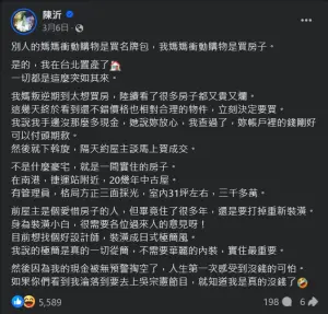 ▲陳沂公開買房過程，喊現金無預警被掏空。（圖／翻攝陳沂臉書）