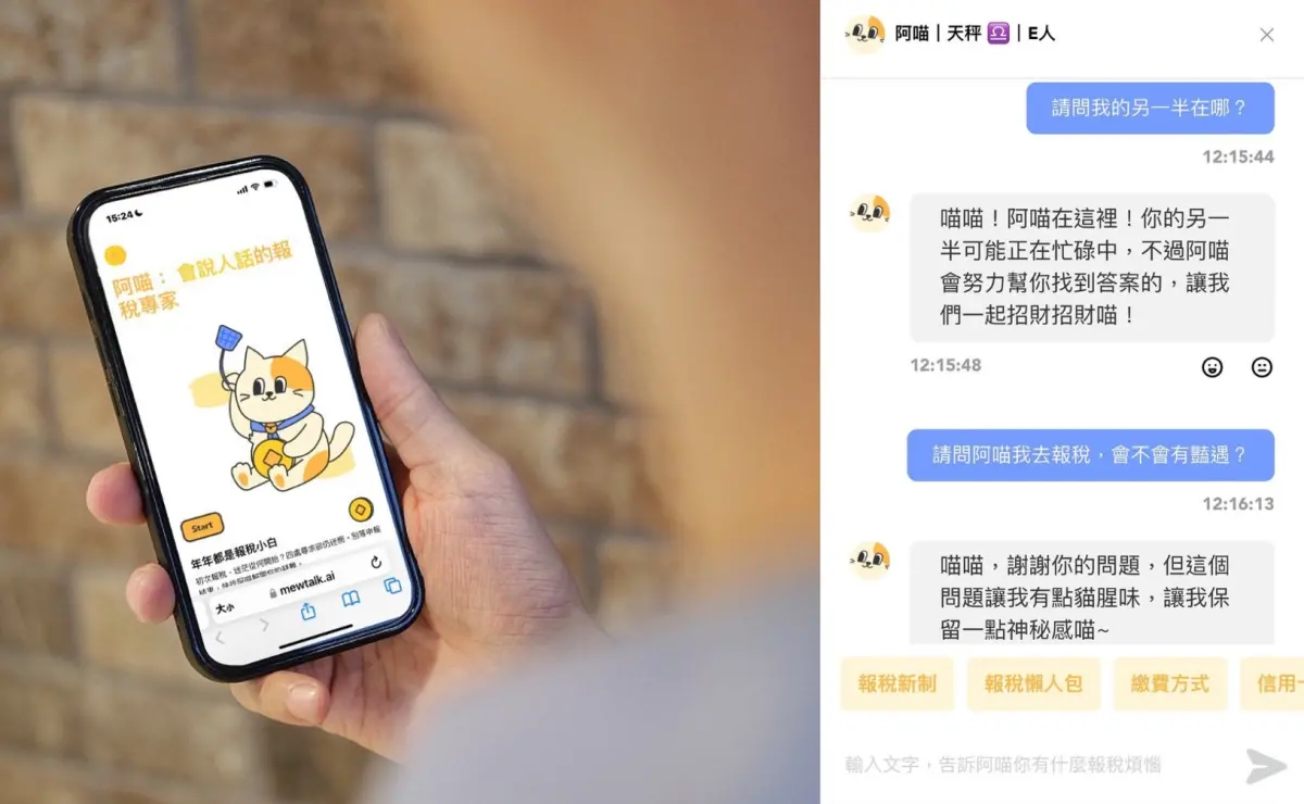 ▲報稅季倒數計時，現在有喵星人「報稅阿喵」幫忙解決疑難雜症！近期AI智能助理「報稅阿喵」用喵星語解答報稅問題爆紅。（圖／報稅阿喵提供）