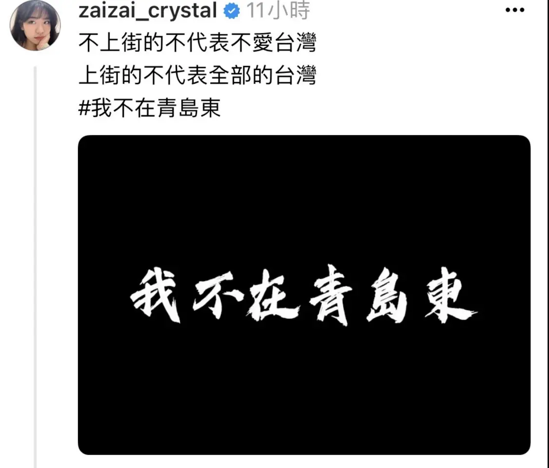 ▲國民黨發言人楊智伃發起「我不在青島東」社群活動。（圖／取自楊智伃threads）