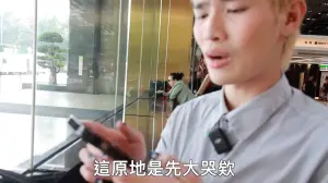 ▲▼鍾明軒花了5200元人民幣(約新台幣23100元)預約好的跳傘活動,到現場卻被告知今天的客人都跳完了,所以工作人員提早下班了。(圖/鍾明軒Youtube)