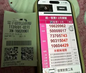 ▲一對兄弟在今年1月一起到某一商店購物,結果弟弟發票差一碼中1000萬,原本以為是在後面結帳的哥哥中獎,結局卻大逆轉。(圖/Tik Tok) ▲一對兄弟在今年1月一起到某一商店購物,結果弟弟發票差一碼中1000萬,原本以為是在後面結帳的哥哥中獎,結局卻大逆轉。(圖/Tik Tok)