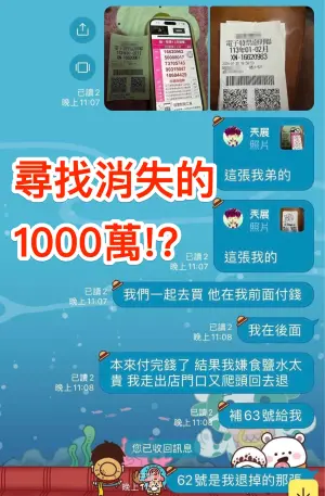 ▲結果哥哥因為覺得食鹽水太貴,結帳後又折返退貨,重新購買之後換到1000萬發票中獎號的下一張發票,錯過千萬特別獎,令人惋惜。(圖/APP i 統一發票粉專) ▲結果哥哥因為覺得食鹽水太貴,結帳後又折返退貨,重新購買之後換到1000萬發票中獎號的下一張發票,錯過千萬特別獎,令人惋惜。(圖/APP i 統一發票粉專)
