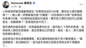 ▲黃明志開嗆全文。(圖/黃明志臉書) ▲黃明志開嗆全文。(圖/黃明志臉書)