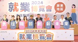 ▲勞動部勞動力發展署高屏澎東分署舉辦屏東就業博覽會,由分署長郭耿華(右5)主持。(圖/勞動部高屏澎東分署提供) ▲勞動部勞動力發展署高屏澎東分署舉辦屏東就業博覽會,由分署長郭耿華(右5)主持。(圖/勞動部高屏澎東分署提供)