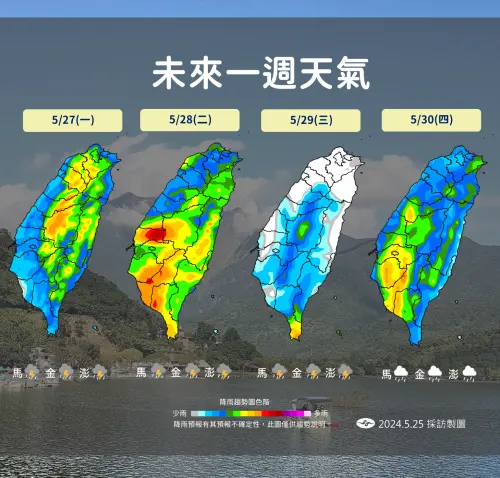 ▲下週二、下週三（5/28~5/29）受到鋒面影響，下週二雨勢最大，西半部、東半部都有局部大雨或豪雨等級以上的降雨，東部、東南部有短暫陣雨或雷雨。（圖／中央氣象署提供）