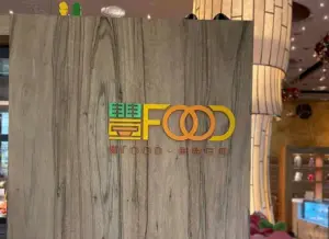 ▲近日老饕發現一家名為「豐food」的海鮮buffet餐廳,其下午茶不用千元就能爽吃海鮮吃到飽。(圖/台灣大胃王吃到飽Buffet美食) ▲近日老饕發現一家名為「豐food」的海鮮buffet餐廳,其下午茶不用千元就能爽吃海鮮吃到飽。(圖/台灣大胃王吃到飽Buffet美食)