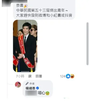 ▲有網友貼出蕭敬騰的照片狠酸他。（圖／楊繡惠臉書）