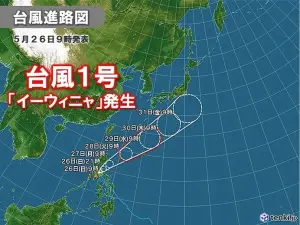 今年第1號颱風生成!「艾維尼」日本預測路徑曝 緩慢朝沖繩前進