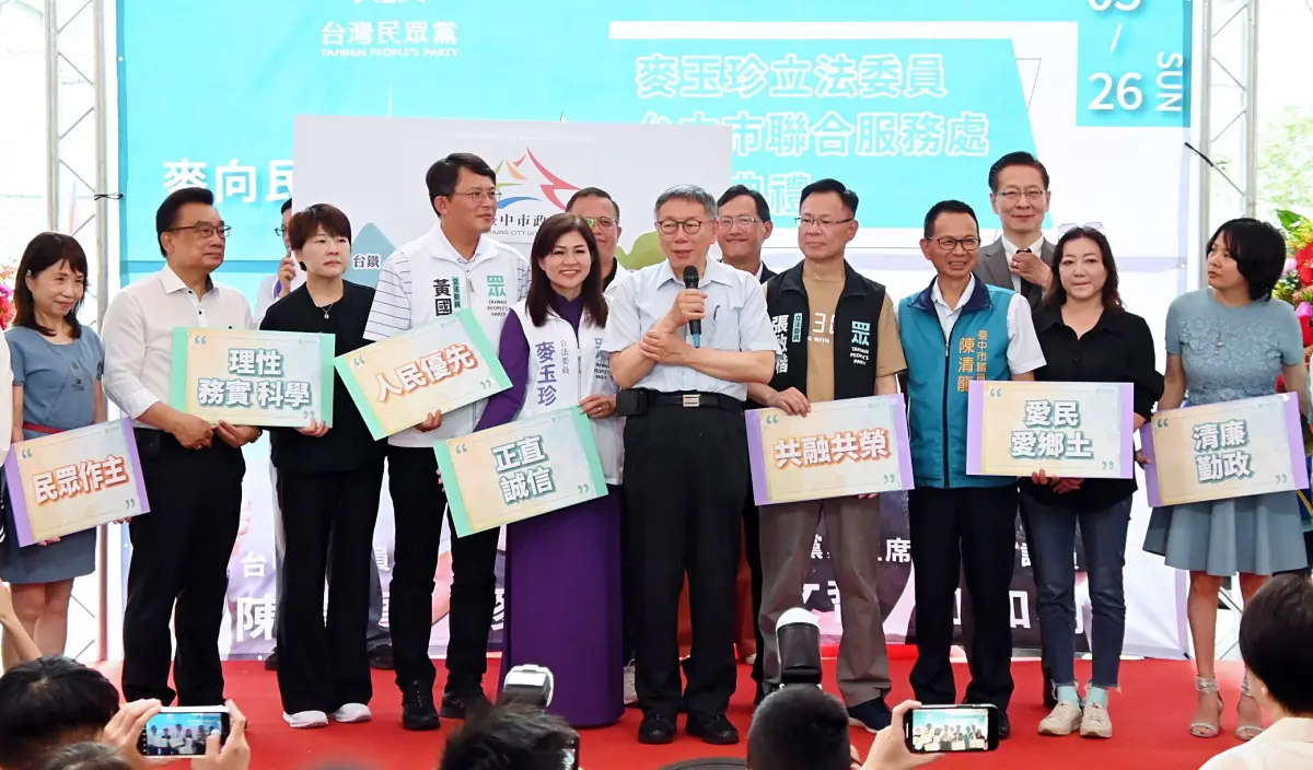 ▲麥玉珍在台中成立聯合服務處，黨主席柯文哲率民眾黨眾立委們出席。（圖／記者顏幸如攝，2024.05.26）