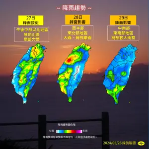 ▲颱風「艾維尼」對台灣無影響，但鋒面在週二、週三將替全台帶來明顯雨勢。（圖／中央氣象署提供）