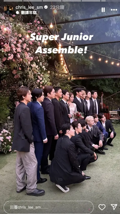 ▲「SM娛樂」的首席執行官李成秀在IG上紀錄下Super Junior「13+2」的世紀大集合。(圖/翻攝自Chris Lee IG) ▲「SM娛樂」的首席執行官李成秀在IG上紀錄下Super Junior「13+2」的世紀大集合。(圖/翻攝自Chris Lee IG)