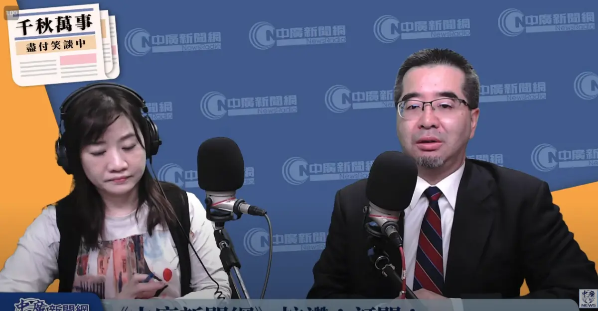 ▲馬英九基金會執行長蕭旭岑今日上午接受「千秋萬事」專訪。（圖／翻攝自中廣YT）