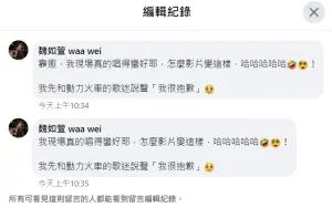 ▲魏如萱一開始回應不小心爆粗口靠X,事後已刪除。(圖/NOWnews今日新聞臉書) ▲魏如萱一開始回應不小心爆粗口靠X,事後已刪除。(圖/NOWnews今日新聞臉書)