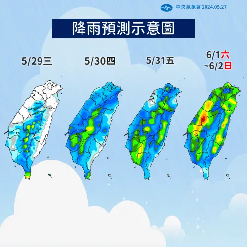 ▲週三降雨稍微趨緩，週四水氣增多，週五至週末則有新一波鋒面影響。（圖／中央氣象署提供）