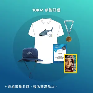 ▲「世界海洋日路跑」的10K組參賽者，可以獲得的物資包含紀念跑衣、紀念漁夫帽、國家地理雜誌1本，以及多功能織帶和完賽獎牌。（圖／翻攝自國家地理雜誌官網）