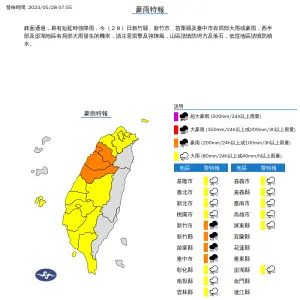 ▲中央氣象署發布大雨、豪雨特報，指出台灣有鋒面通過，易有短延時強降雨。（圖／取自中央氣象署）