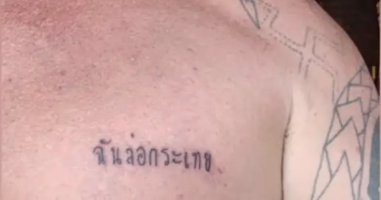 ▲一名男子前往泰國旅遊時喝到斷片，隔天醒來發現身上被紋了泰語。（圖／翻攝自Facebook@Love Thailand）