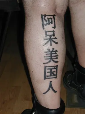 ▲有許多外國人會在身上紋上意義不明的中文字。（圖／翻攝自X）