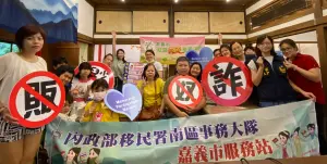 參與民眾手持宣導標語一起合影。(圖/移民署提供) ▲參與民眾手持宣導標語一起合影。(圖/移民署提供)