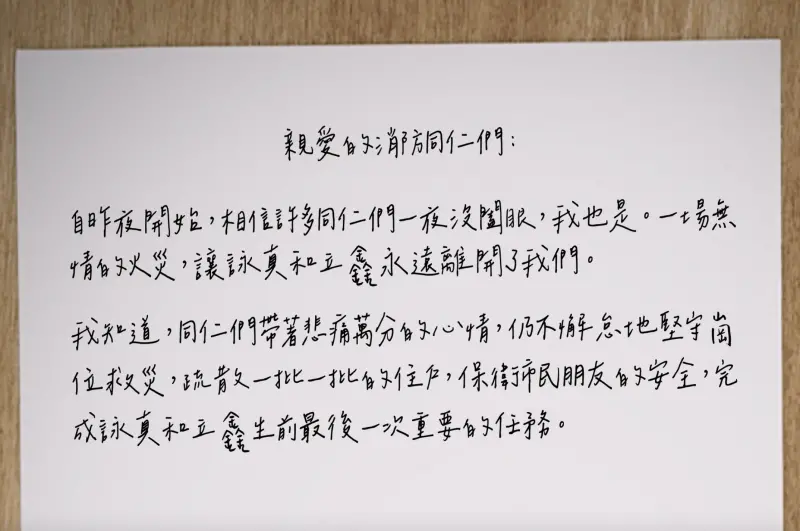 ▲高虹安手寫信慰問消防同仁。（圖／翻攝高虹安臉書）