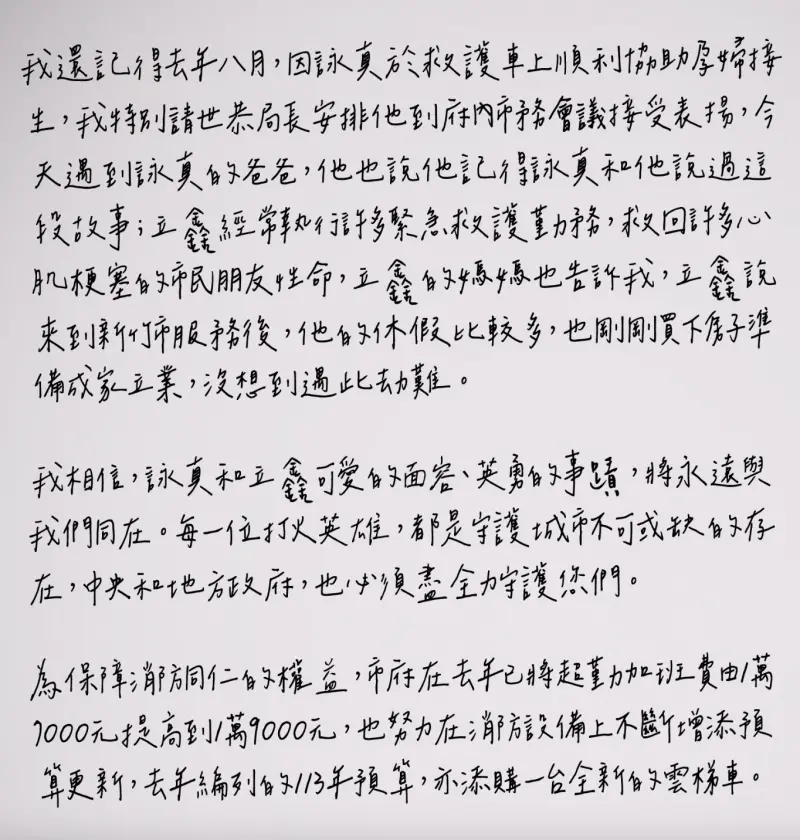 ▲高虹安手寫信慰問消防同仁。（圖／翻攝高虹安臉書）