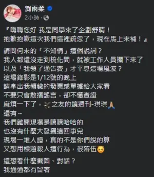 ▲劉雨柔在臉書上發文,說明事情始末。(圖/翻攝自劉雨柔臉書) ▲劉雨柔在臉書上發文,說明事情始末。(圖/翻攝自劉雨柔臉書)