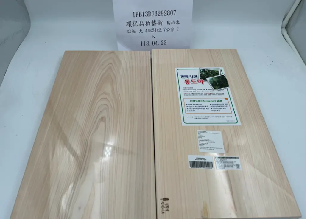 ▲酷澎進口的扁柏木砧板檢出試驗不符標準。（圖／食藥署）