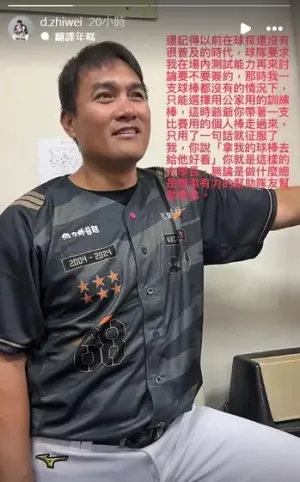 ▲前統一獅內野手鄧志偉感謝高國慶,當初借他球棒打擊 。(圖/翻攝自鄧志偉IG) ▲前統一獅內野手鄧志偉感謝高國慶,當初借他球棒打擊 。(圖/翻攝自鄧志偉IG)