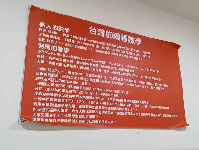 東區麵店漲價常客不挺了！老闆嘆「台灣有2種數學」　成本大公開