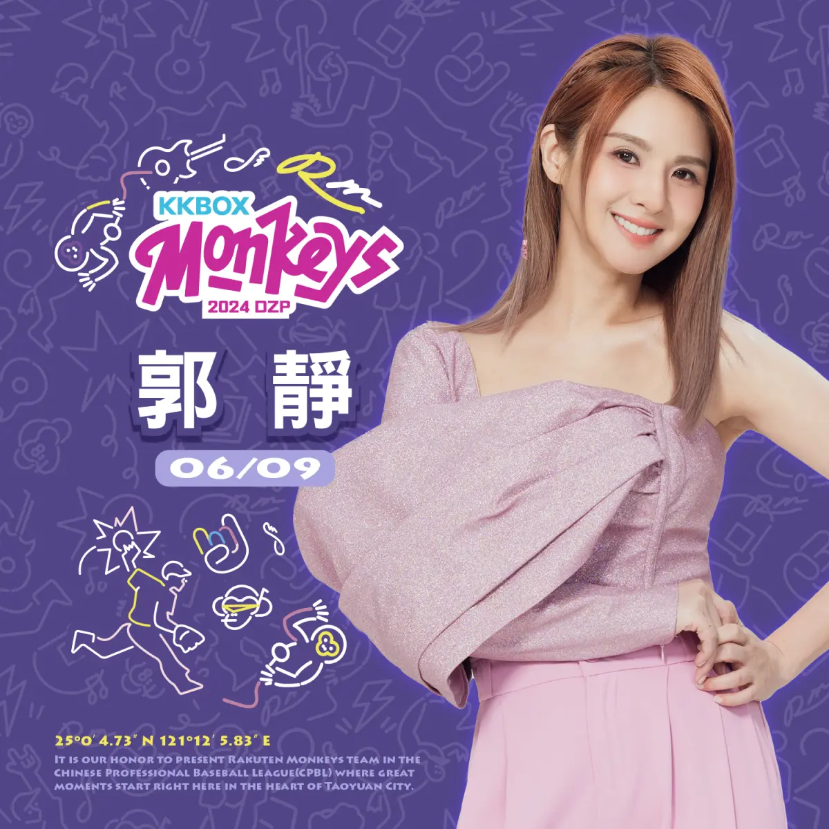 ▲樂天桃猿舉辦的「KKBOX動紫趴」將於6月7日、8日、9日在樂天桃園棒球場舉行，並在9日邀請到「純愛教主」郭靜開唱。（圖／樂天桃猿提供）