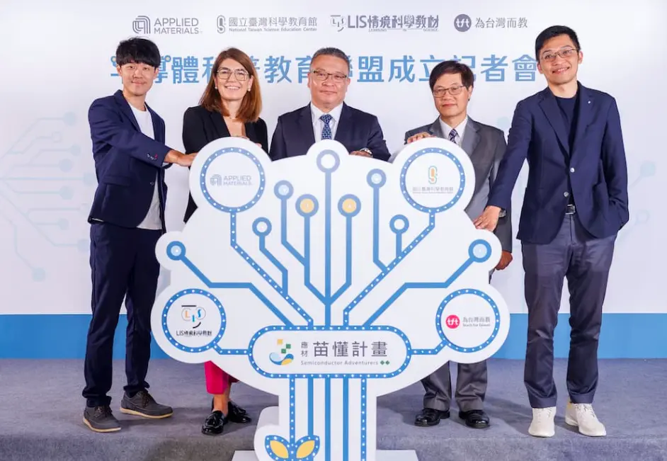 ▲台灣應用材料公司宣布攜手長期合作夥伴國立臺灣科學教育館、LIS 情境科學教材及為台灣而教（TFT），共組「半導體科普教育聯盟」。（圖／台灣應用材料公司）