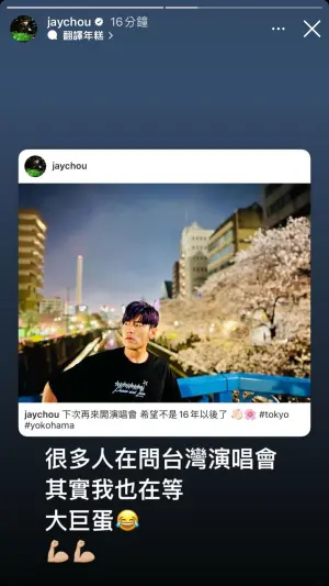 周杰倫 ▲
