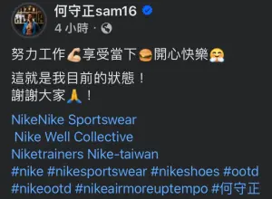 ▲何守正今早也在社群平台上,用25字親吐近況。(圖/翻攝自何守正臉書) ▲何守正今早也在社群平台上,用25字親吐近況。(圖/翻攝自何守正臉書)