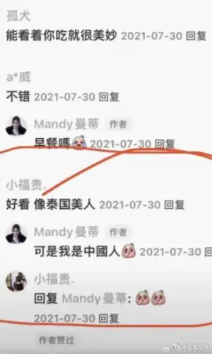 ▲Mandy曾公開表態自己是「中國人」,贏得不少中國粉絲好感。(圖/翻攝自微博) ▲Mandy曾公開表態自己是「中國人」,贏得不少中國粉絲好感。(圖/翻攝自微博)
