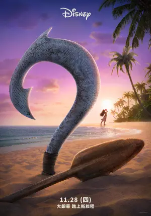 ▲迪士尼動畫《海洋奇緣2》前導海報曝光，正式預告片將於晚間上架。（圖／迪士尼）