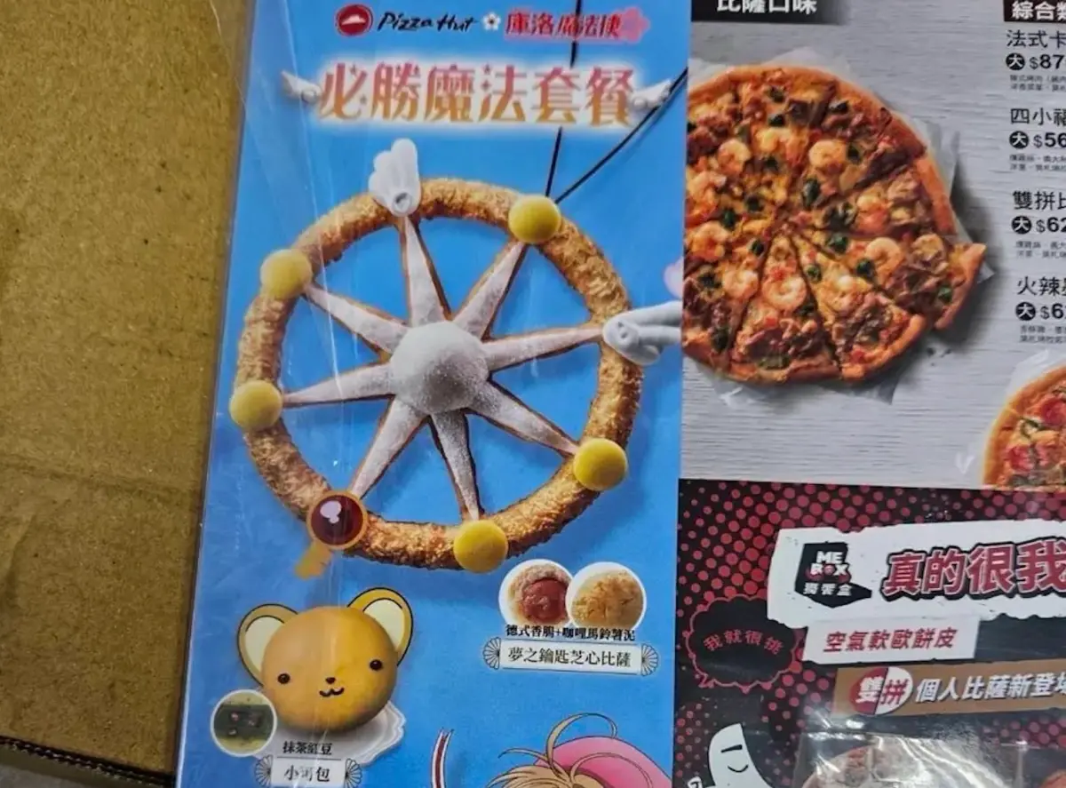 ▲近期又有傳出，必勝客將與動漫「庫洛魔法使」聯名，推出「小櫻魔杖」披薩。（圖／翻攝PTT）
