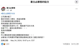 ▲一位員工在臉書「靠北必勝客」上抱怨,字句間透露了公司即將與「庫洛魔法使」推出聯名披薩。(圖/翻攝靠北必勝客) ▲一位員工在臉書「靠北必勝客」上抱怨,字句間透露了公司即將與「庫洛魔法使」推出聯名披薩。(圖/翻攝靠北必勝客)