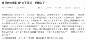 ▲網友認為晴空匯就算打1折也不要碰,討論串聲量超過11萬。(圖/翻攝Mobile01) ▲網友認為晴空匯就算打1折也不要碰,討論串聲量超過11萬。(圖/翻攝Mobile01)